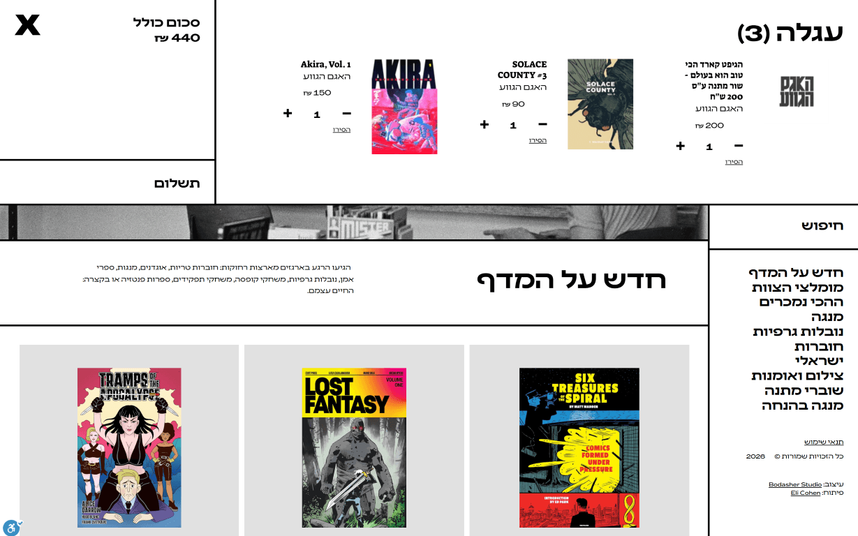 Dying Lake — additional screenshot 3