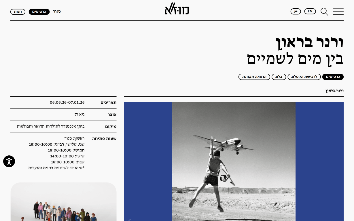 Eretz Israel Museum — additional screenshot 4