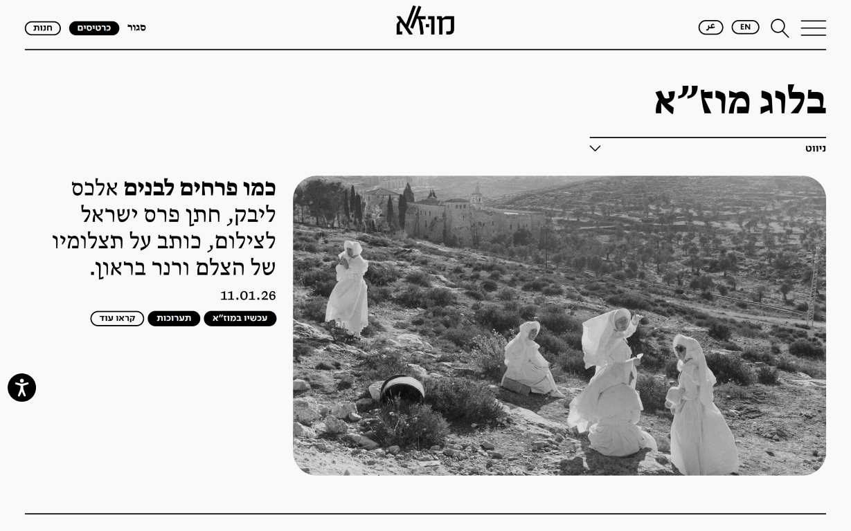 Eretz Israel Museum — additional screenshot 1