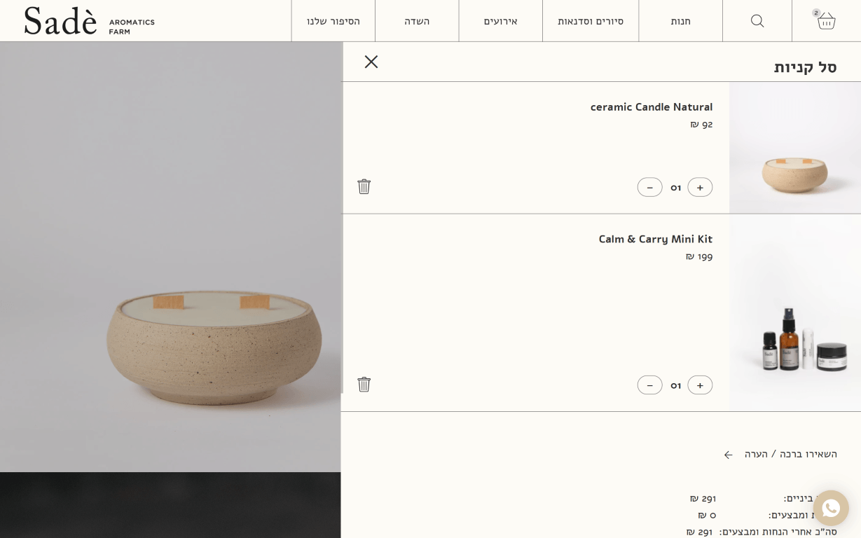 SADE Aromatic — additional screenshot 2